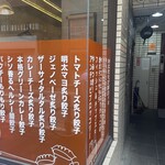 東京餃子 あかり - 