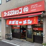 ラーメンショップ◯化 川崎南店 - 店頭♪