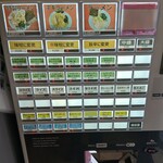 ラーメンショップ◯化 - 券売機♪