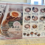 らぁ麺ここん - 