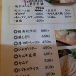 もつ鍋 平和家 - 