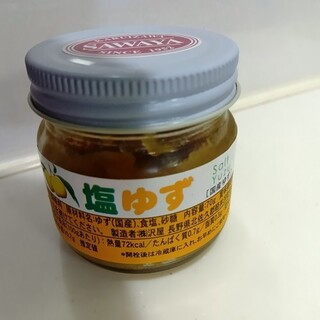 Sawa Ya Karuizawa Bypass Ten - Yuzu Salt