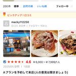 金剛商店138番地 - 