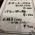 四川 China 八兵衛 - 