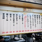 ラーメン小金太 - 