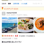 レストランＤｏｎ - 