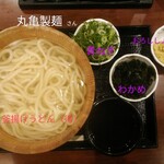 丸亀製麺 - 料理写真: