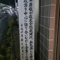 日本料理 新茶家 - 