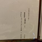 日本料理 新茶家 - 