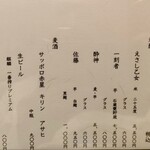 日本料理 新茶家 - 