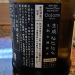 日本料理 新茶家 - 