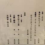 日本料理 新茶家 - 