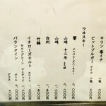 日本料理 新茶家 - 