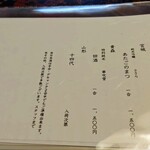 日本料理 新茶家 - 