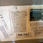 日本料理 新茶家 - 