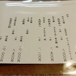 日本料理 新茶家 - 