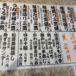 すし辰 三次店 - 