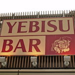 エビスバー - 