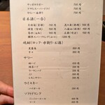 ヲサカナ食堂 - 