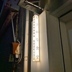 ヲサカナ食堂 - 