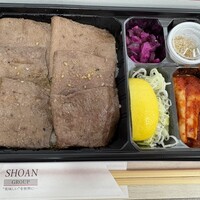 松庵 韓菜房 栄大津通店 - 上塩タン弁当