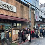 무교동 북어국집 - 