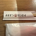 ホルモン十条タンセイ - 