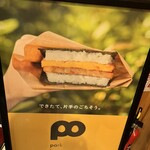 ポーたま 北谷アメリカンビレッジ店 - 