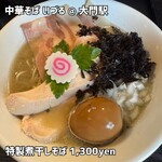 中華そば いづる - 