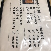 うなぎ割烹 白金台 まつ本 - 