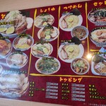 めちゃッ!餃子 餃飯軒 - 