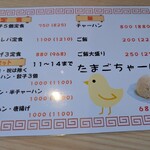 めちゃッ!餃子 餃飯軒 - 