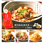 中菜バル食堂 杏月 - お昼ごはん