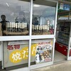 筑波山頂駅売店