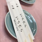 中華いちむら - 