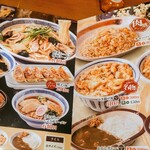 山田うどん食堂 - 