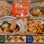 山田うどん食堂 - 