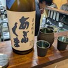 鮨天鷠はなれ