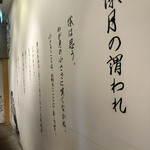 蟻月 東京スカイツリータウン・ソラマチ店 - 