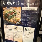 蟻月 東京スカイツリータウン・ソラマチ店 - 