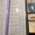 鮨天鷠はなれ - 