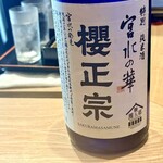 酒の穴 - 