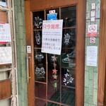 パインツリー - 