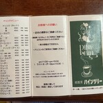 パインツリー - 