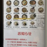 ながせラーメン - 