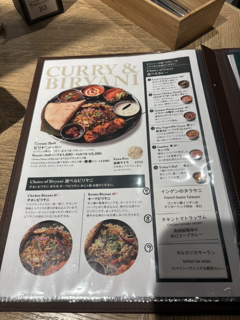 メニュー写真 : エリックサウス 高円寺カレー＆ビリヤニセンター （ERICK SOUTH KOENJI CURRY&BIRYANI CENTRE）  - 高円寺/インド料理 | 食べログ