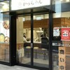 渋谷かっちゃんラーメン
