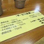 華風料理一芳亭 - 