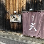 月の蔵人 - 外観