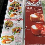 ドリプレ・ローズガーデン　カフェ - 